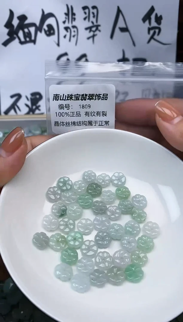 【闪购商品】翡翠颈饰未镶嵌1809