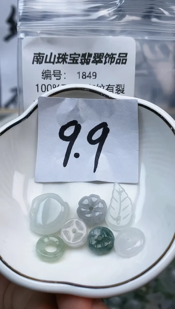 【闪购商品】翡翠颈饰未镶嵌1849