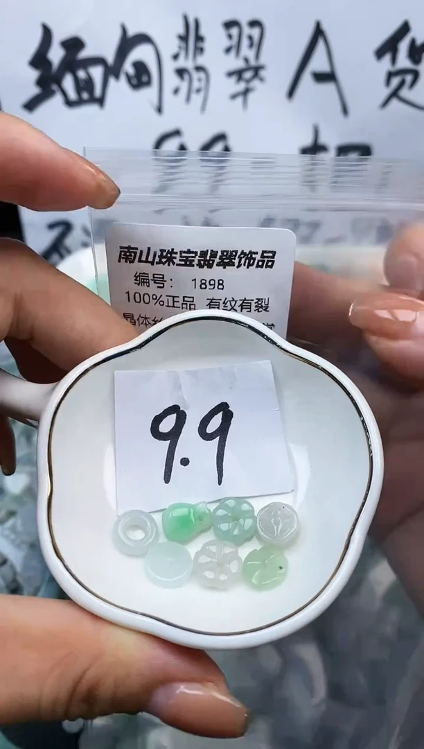 【闪购商品】翡翠颈饰未镶嵌1898