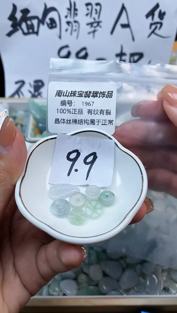 【闪购商品】翡翠颈饰未镶嵌1967