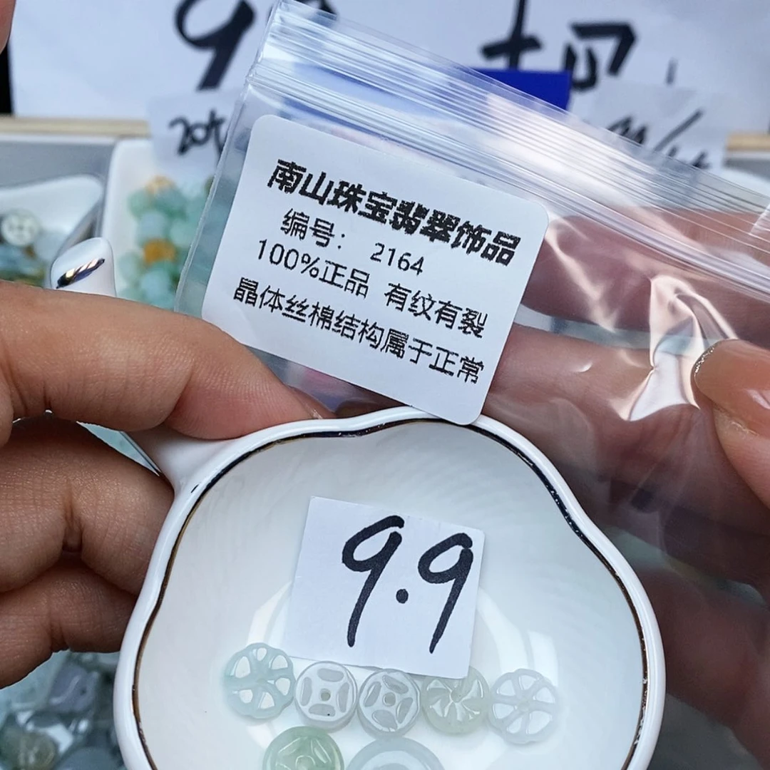 【闪购商品】翡翠颈饰未镶嵌一****?2164