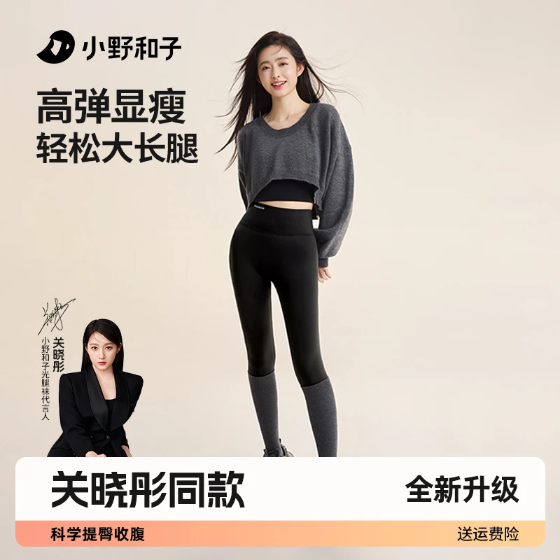 小野和子鲨鱼裤2024新款秋冬款拍下2件送肌底衣Q-yx