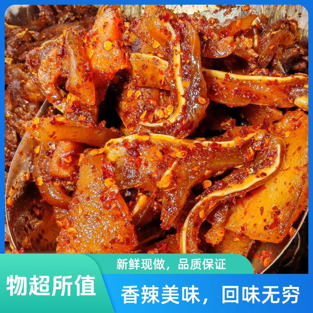 湖南特产道州特产猪头肉300克/袋