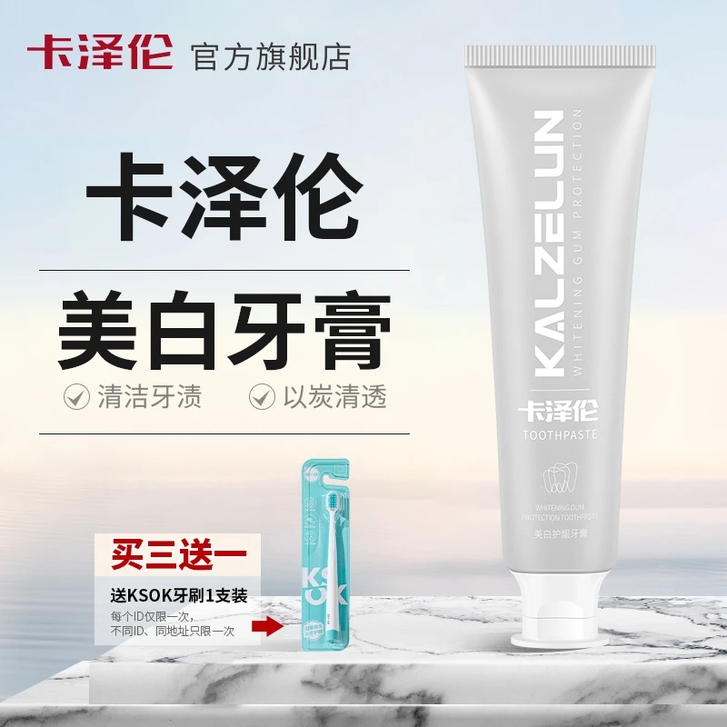 卡泽伦 咔择伦小苏打美白牙膏清洁清新口气清爽一刷臻白官方正品