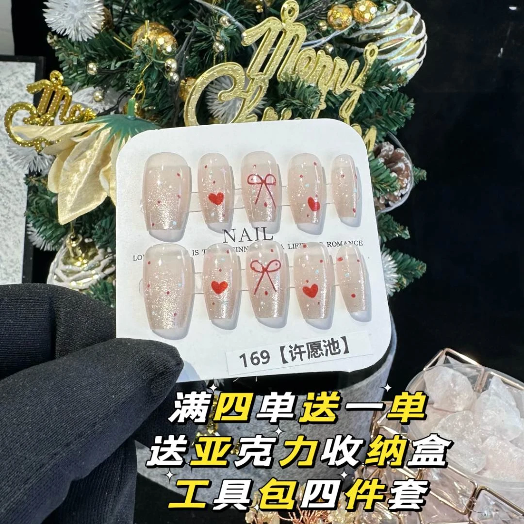 169【许愿池】新品特调猫眼波点爱心色系少女心小心机穿戴甲显白