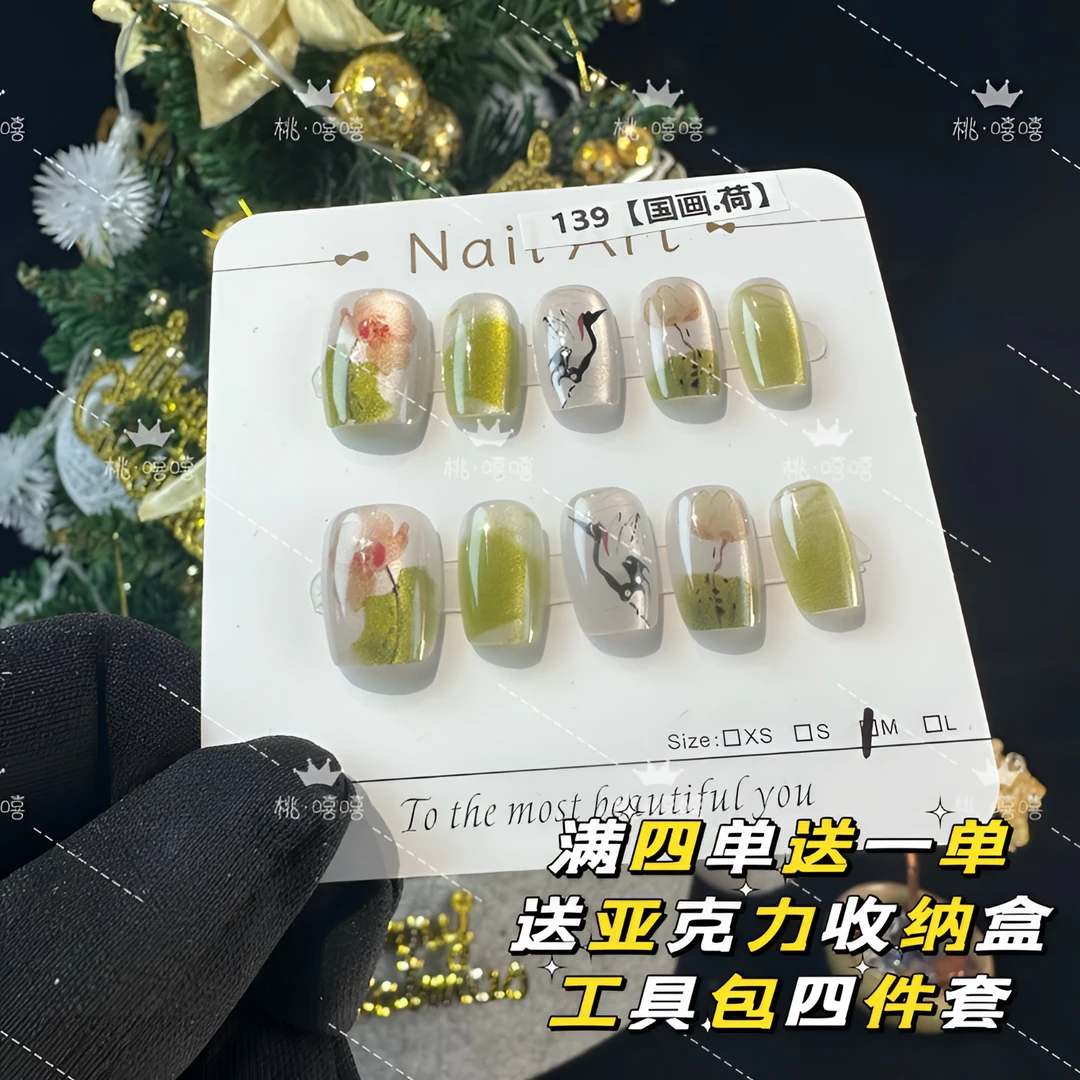 139【国画.荷】国画风格水彩水墨设计特调猫眼穿戴甲巨显白1.7短T