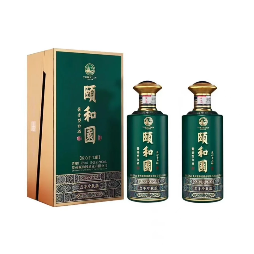 颐和园虎年珍藏酒 500ml酱香型白酒53度