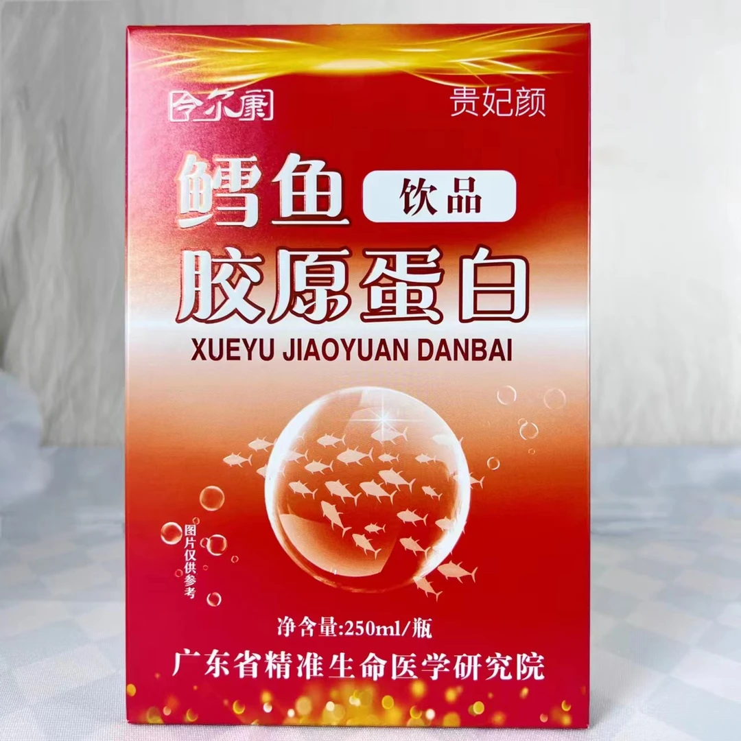 令尔康 鳕鱼胶原蛋白饮【拍一发四】