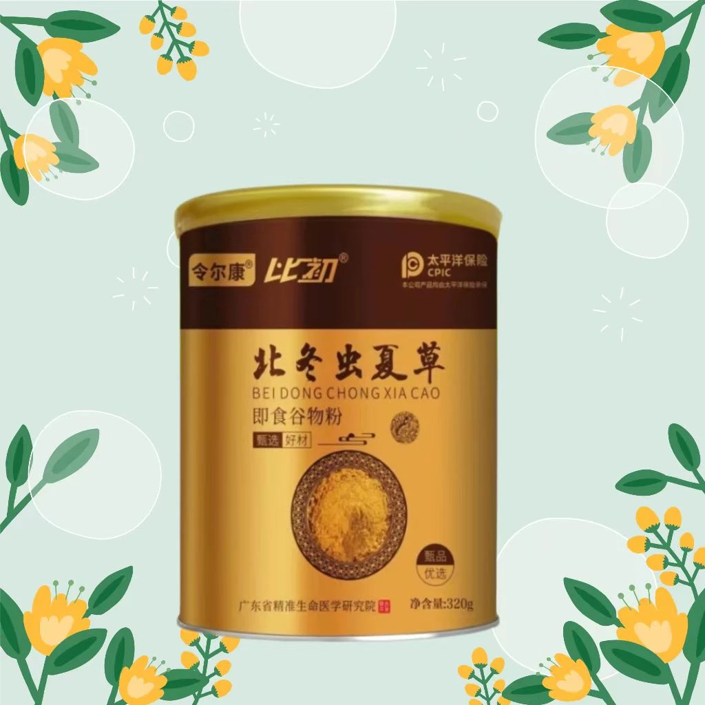 令尔康 北冬虫夏草粉药食同源食材送长辈佳品