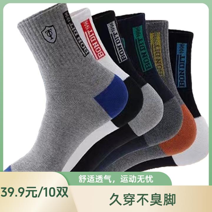 【10双装】男士袜子运动防臭袜子耐磨吸汗男士奖杯袜QY