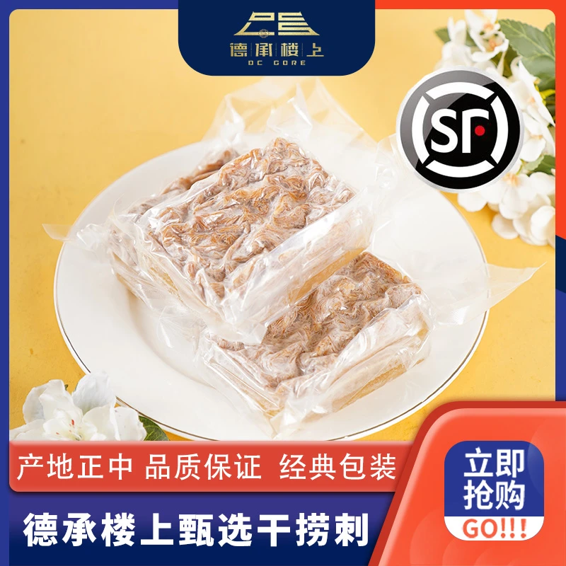 德承行鱼胶 广东干捞翅