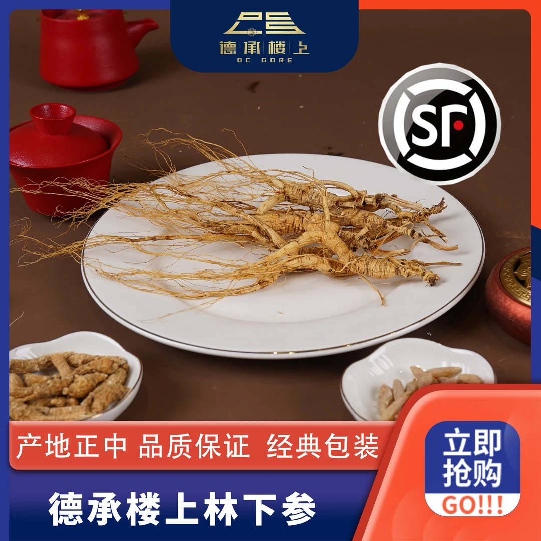 德承行鱼胶 广东林下参