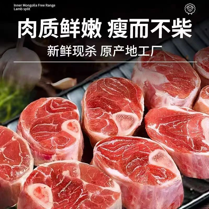 锡尔沁草原羊小腿块1kg/袋