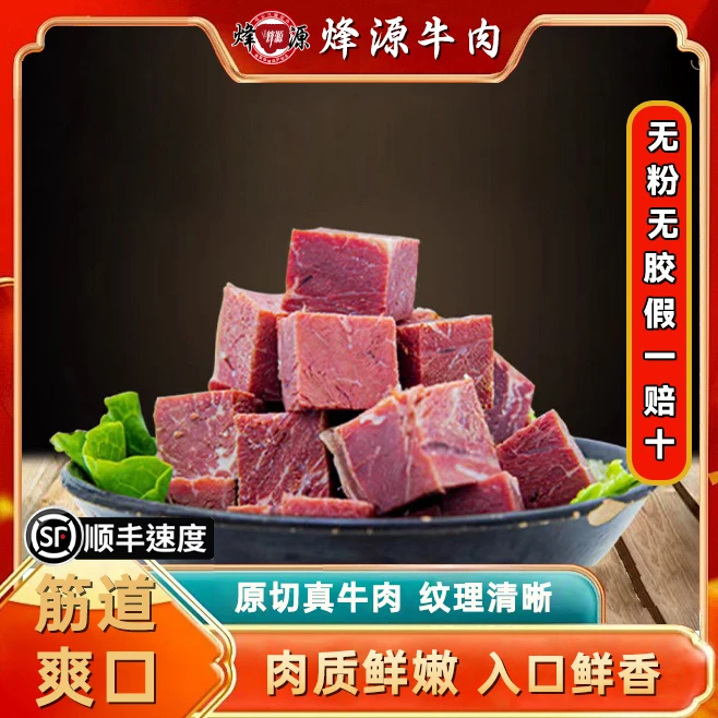 平遥烽源牛肉口口香218克即食牛肉零食3袋装特产真空包装锁鲜食用