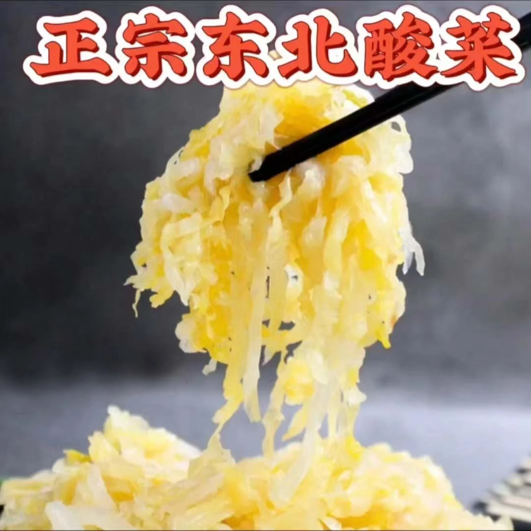 闪园 正宗东北酸菜 500克*袋 好吃酸爽 传统味道