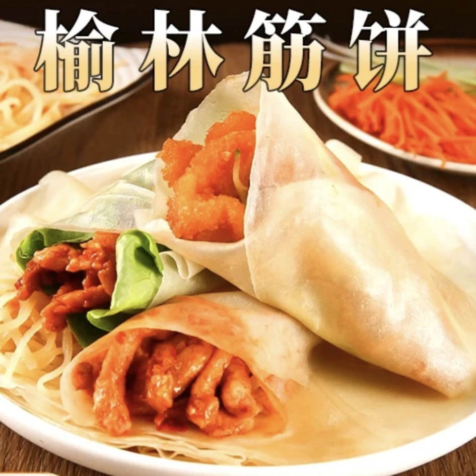 锦粮典 榆林镇风味筋饼 拍五包送一包320g 万物皆可卷 美味劲道★
