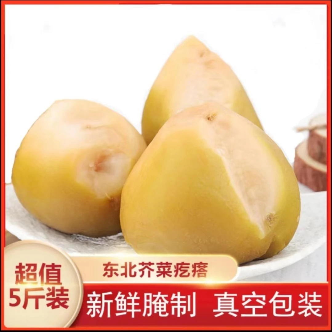 粉丝专享  芥菜丝芥菜疙瘩5斤/箱农家新鲜腌制原味爽口下饭即食
