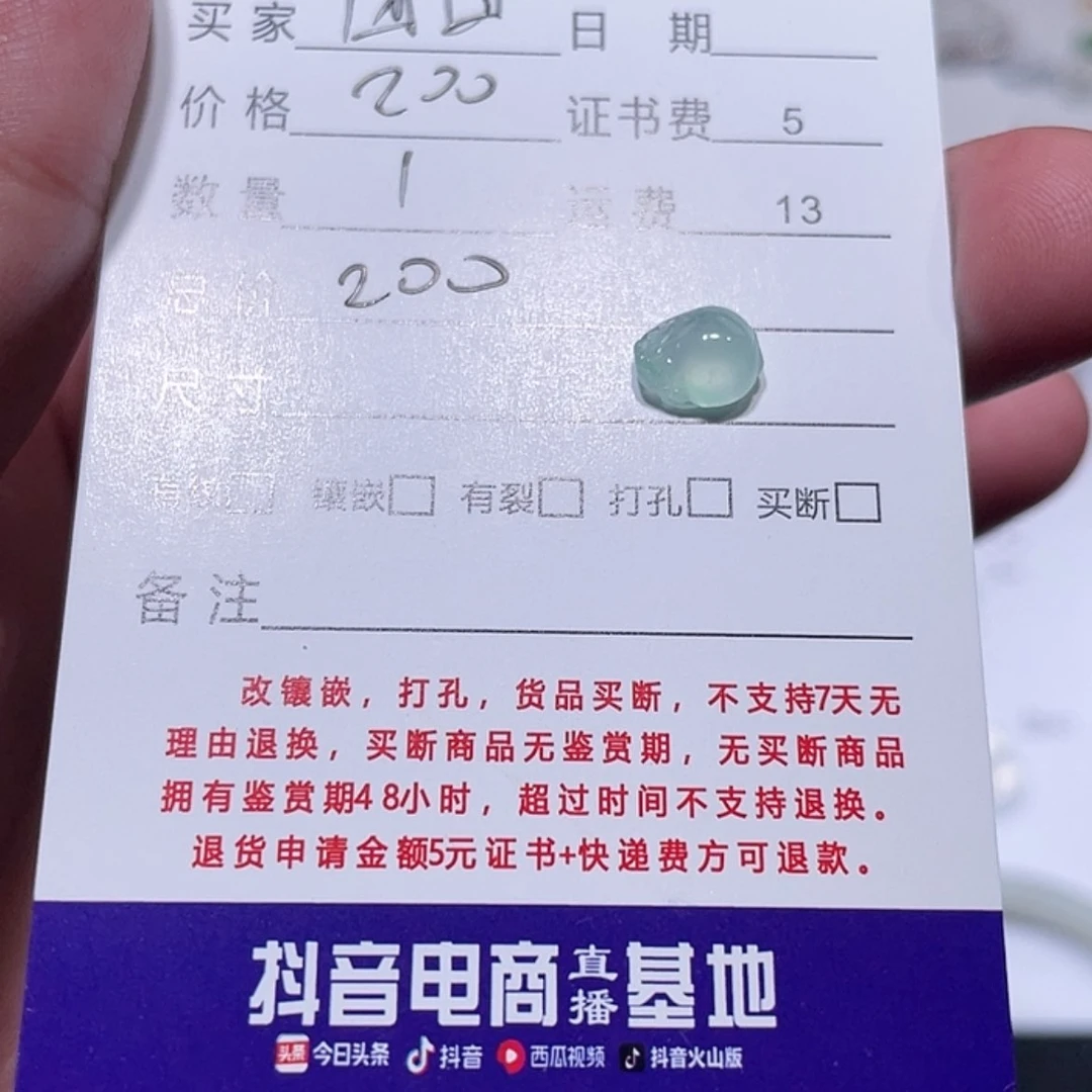 【闪购商品】翡翠挂件未镶嵌团*~