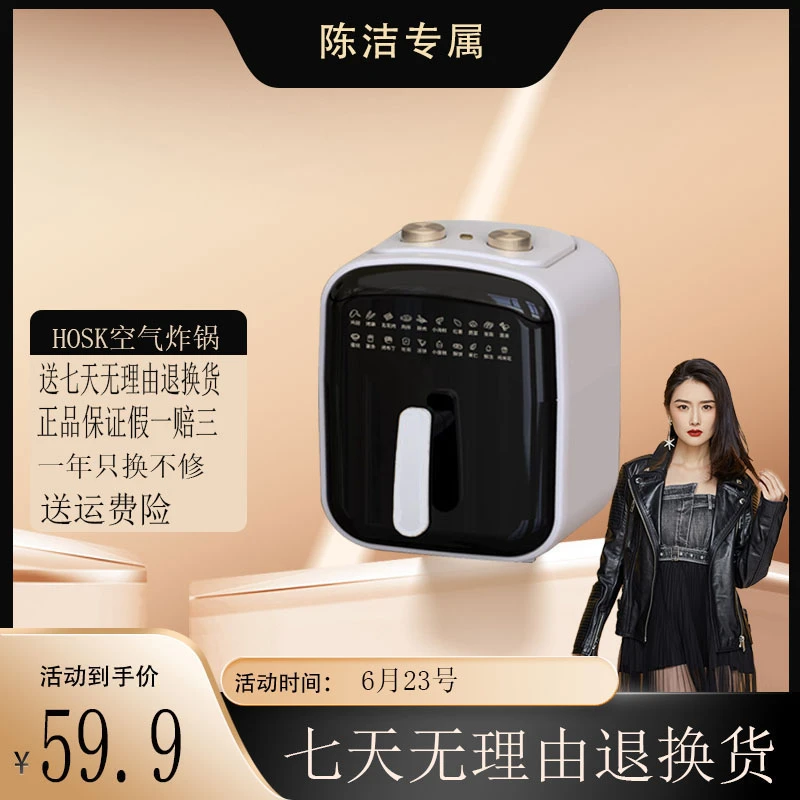 HOSK空气炸锅大容量多功能空气电炸锅全自动家用一体机方形无