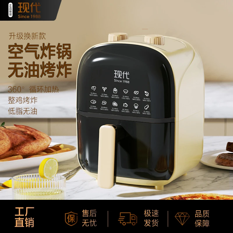 现代空气炸锅全自动智能家用空气炸锅无油烟电烤大容量空气炸锅