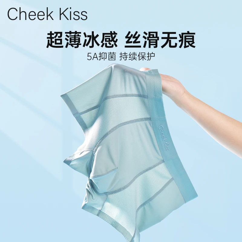 CheekKiss男士内裤男夏天冰丝薄款5A抗菌男生夏季透气四角平角裤