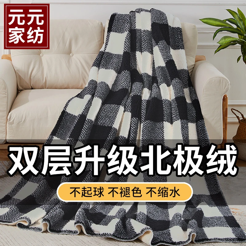 【黑白格】加厚冬季防静电盖毯法兰绒沙发午睡毯被子卧室大毛毯