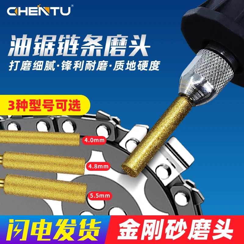 油锯磨链条锉刀磨链机电动金刚砂打磨头陶瓷打磨油锯链条专用电锯