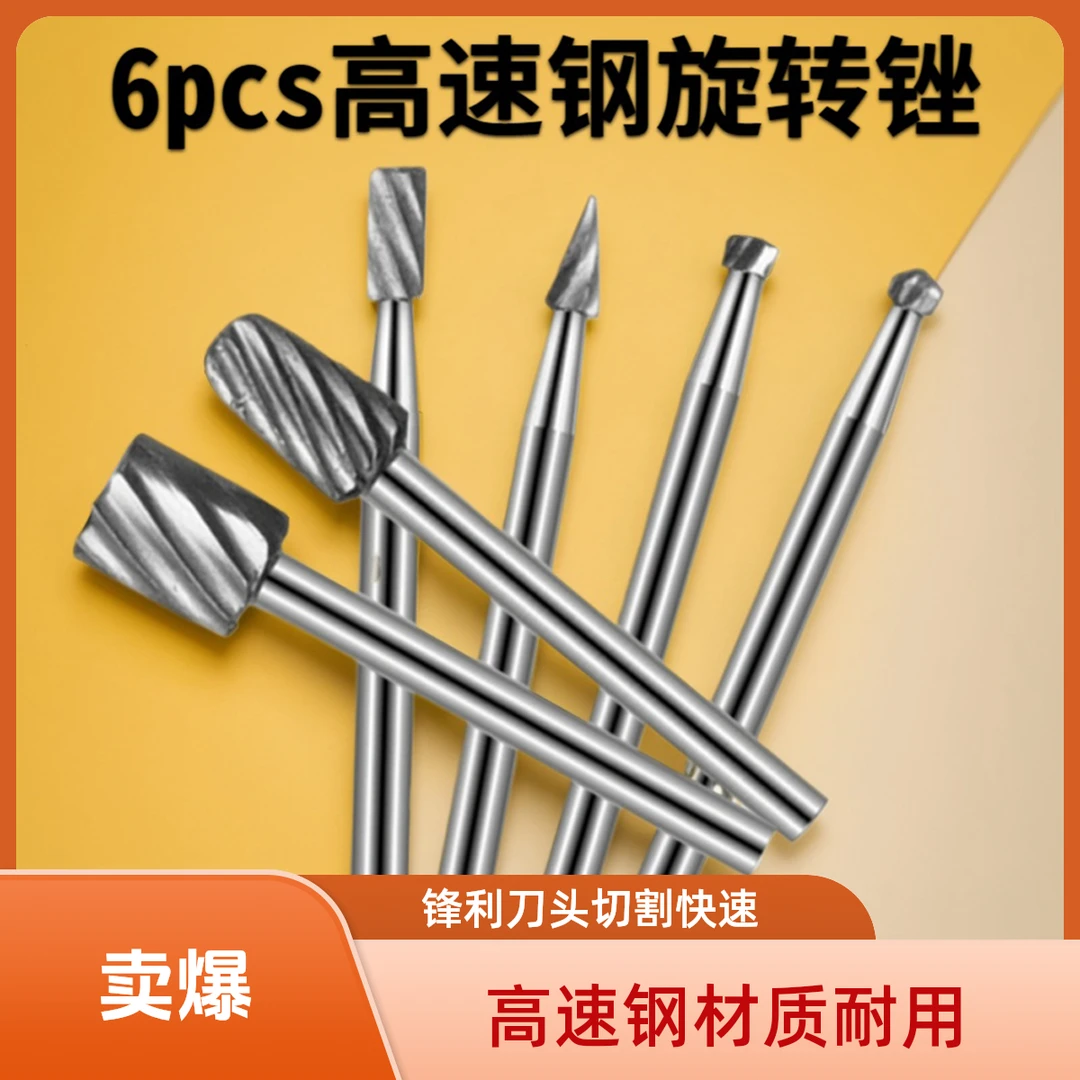 电动雕刻刀木工铣刀 高速钢旋转锉 木雕微雕 雕刻 打磨刀头套装