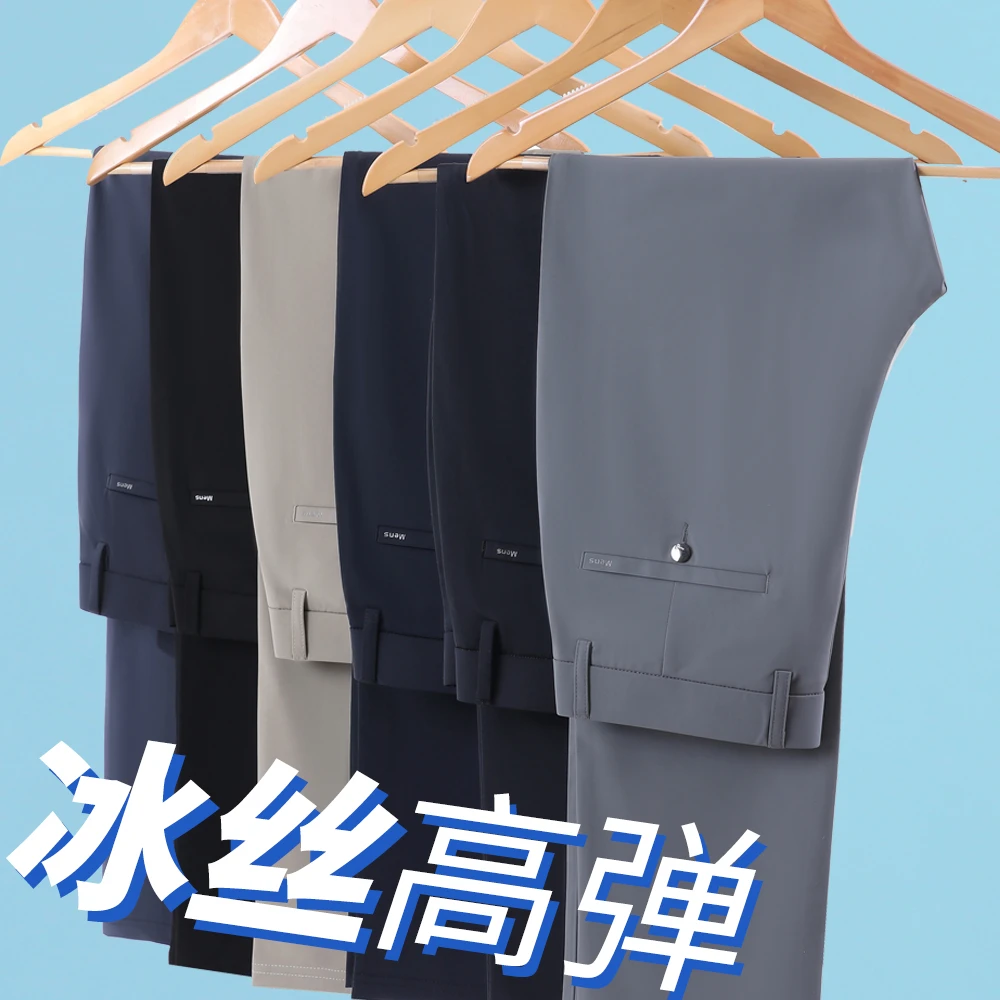男士休闲裤夏季薄款高弹力 冰丝中年男裤直筒宽松商务抗皱西裤男
