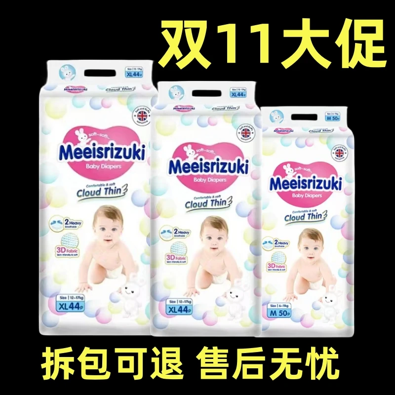 【活动大促】英国花欧氏纸尿裤超薄干爽婴儿尿不湿纸尿裤全包拉拉裤