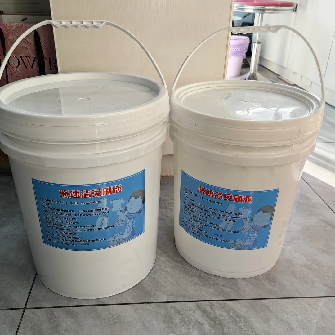 大桶免刷液，大桶免刷粉