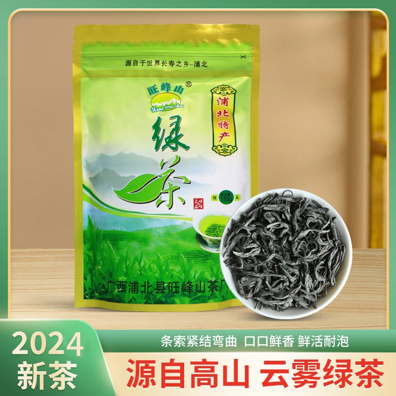 高级绿茶特产茶叶好茶茶厂醇厚品质滋味鲜爽新茶天然茶香绿茶叶