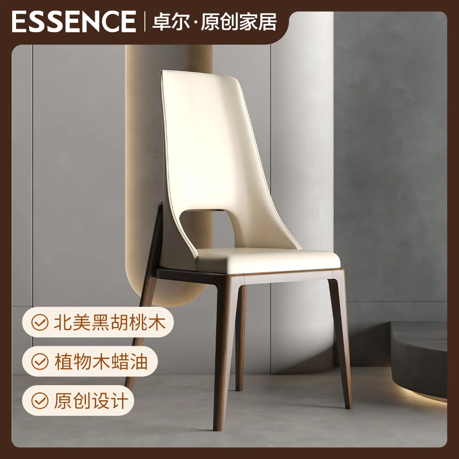 卓尔·原创家居北美黑胡桃实木椅子现代中式餐椅书椅家用原创设计