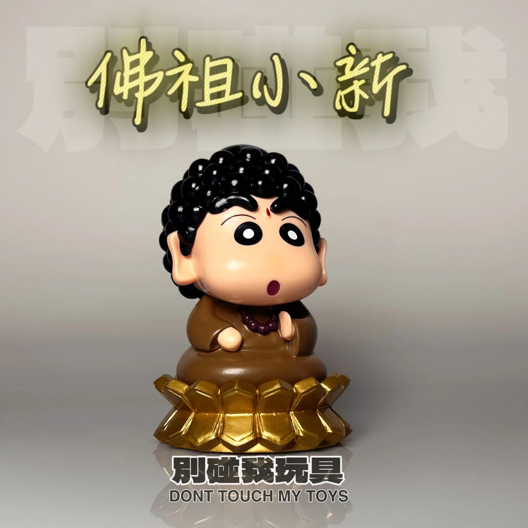 潮玩GK蜡笔小新系列 野原新之助 佛祖小新 手办摆件约13CM可车载