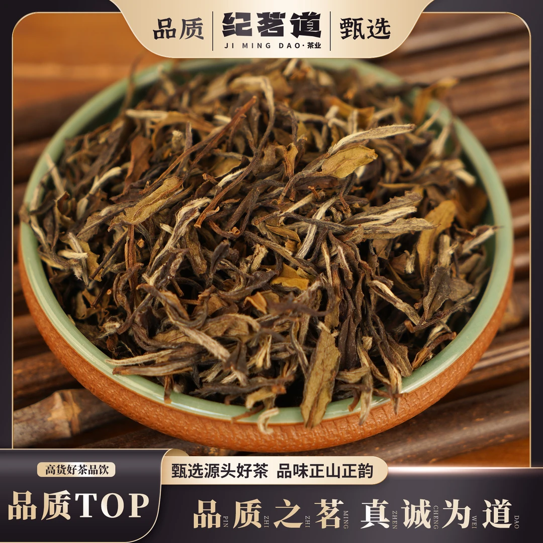 【福鼎白茶】2010魁首荒野牡丹王