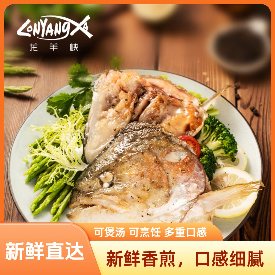 龙羊峡最早25年7月到期【冻品】高品质国产养殖顺丰三文鱼头250g*3