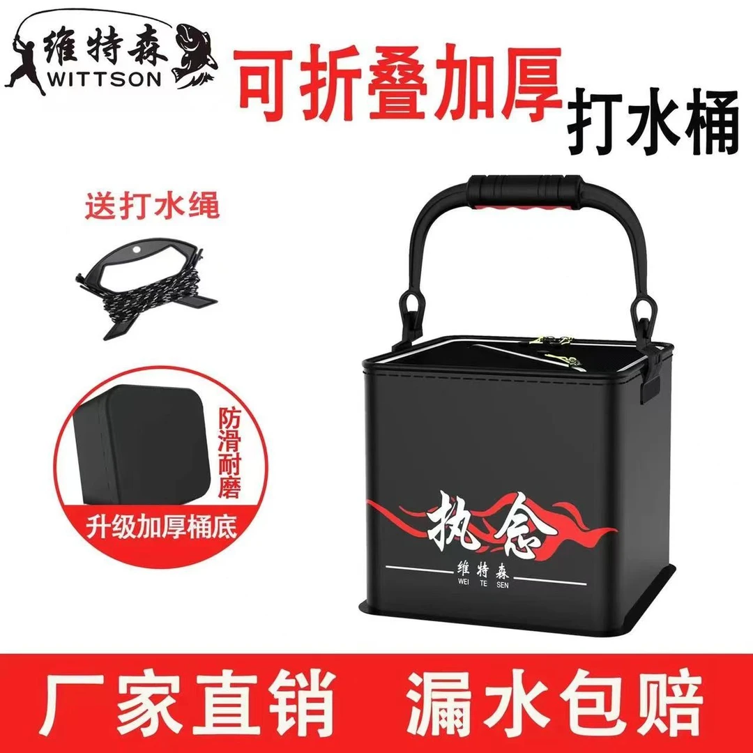 钓鱼打水桶鱼桶装鱼折叠桶提鱼桶加厚鱼护桶便携装鱼桶活鱼桶水桶