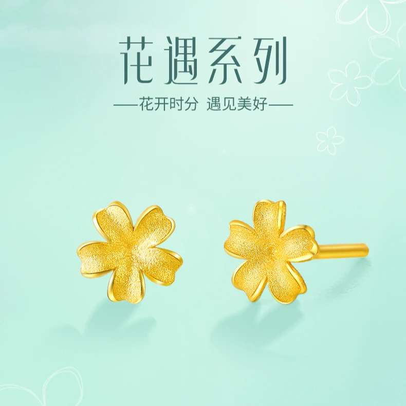 SUNFEEL/赛菲尔【十六店】足金精致设计花遇扶桑花耳钉RDB10200