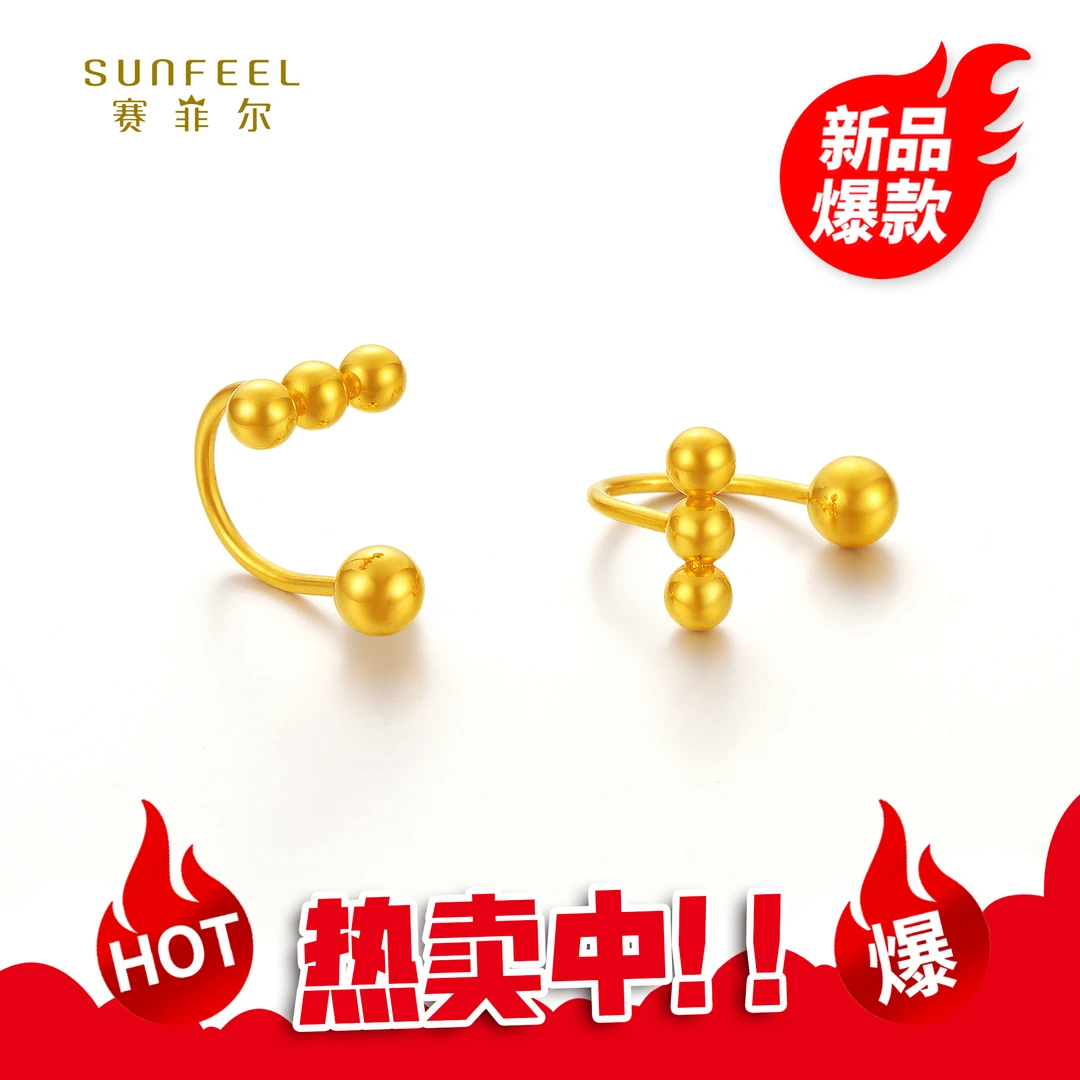 SUNFEEL/赛菲尔【十六店】足金5G光面豆豆U形耳钉5GE00590