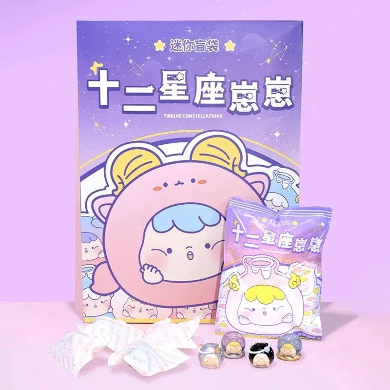 十二星座崽崽迷你盲袋手办潮玩桌面创意摆件丑八怪可爱鬼脸