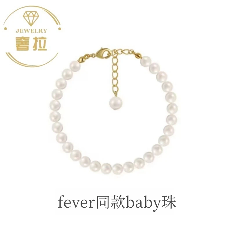 淡水珠手链女轻奢百搭发箍小米珠3-6mm极光baby无核珠时尚手饰女