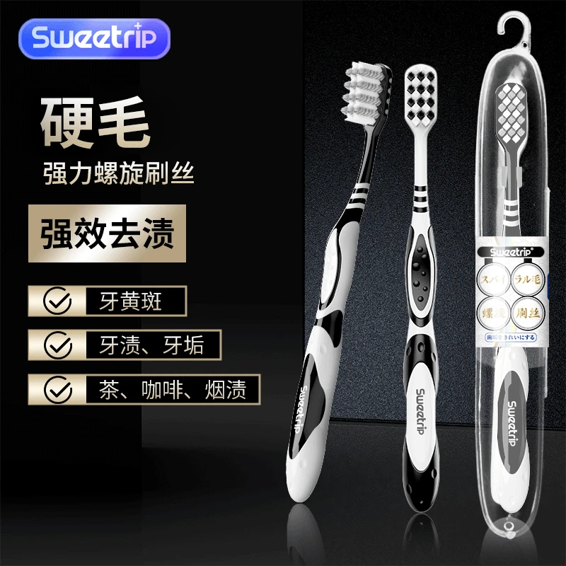 【拍一发六】硬毛洁牙男士牙刷强力清洁螺旋毛刷丝独立包装高档家用