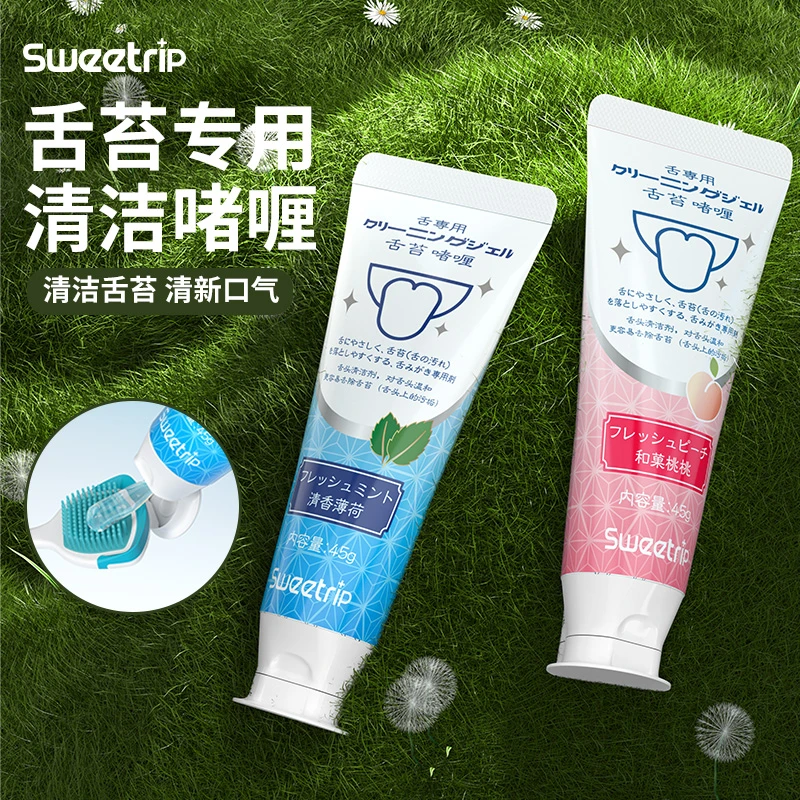 Sweetrip/仕卫特舌苔清洁啫喱清新口气温和护理舌苔清洁器啫喱