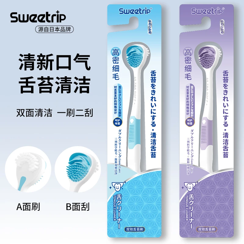 Sweetrip日本舌苔刷清新口气舌苔清洁器软胶除异味舌苔护理舌头刷