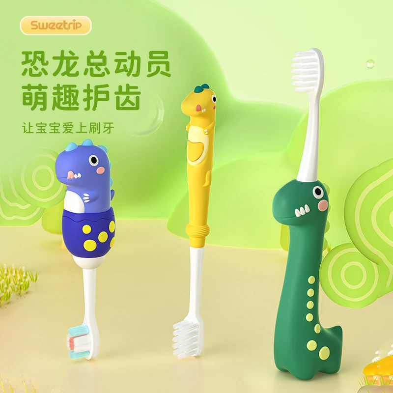 Sweetrip儿童牙刷0-3-6-12岁恐龙婴幼儿乳牙刷训练牙刷软毛可爱刷