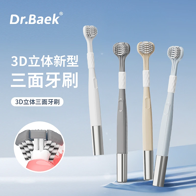 简约三面牙刷一分钟快刷中软毛清洁牙刷螺旋丝立体刷毛家用牙刷