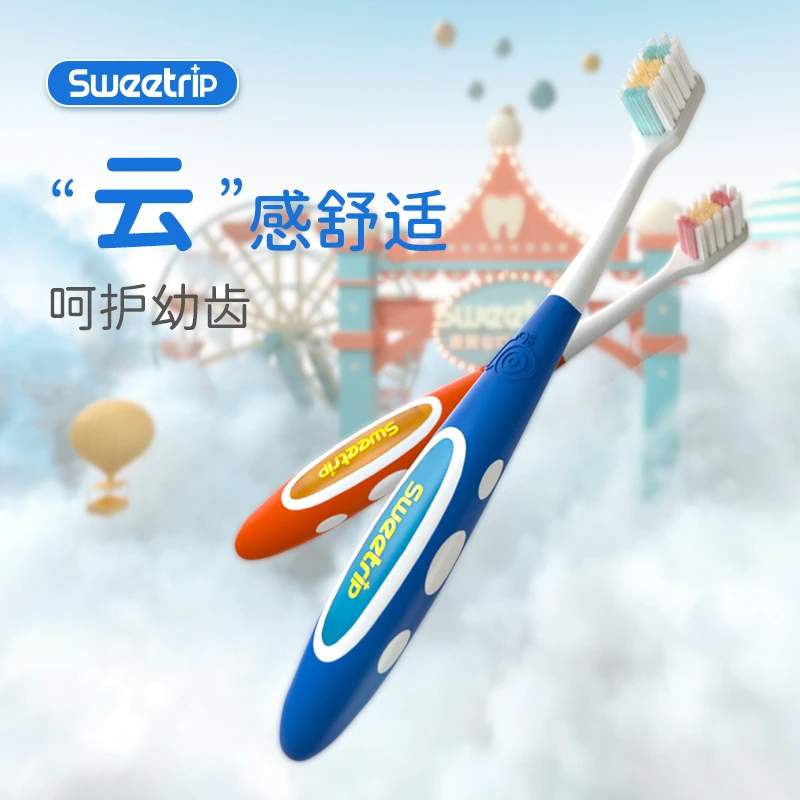 Sweetrip仕卫特儿童软毛牙刷3-13岁小学生家用儿童专用宝宝牙刷牙