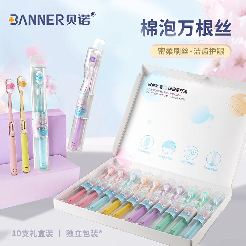 高档中软毛牙刷护龈软毛牙刷超细刷丝家用独立包装礼盒装洁齿深入