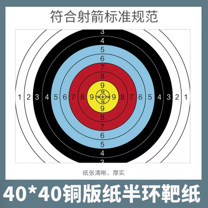 望远镜滤镜观赏靶纸