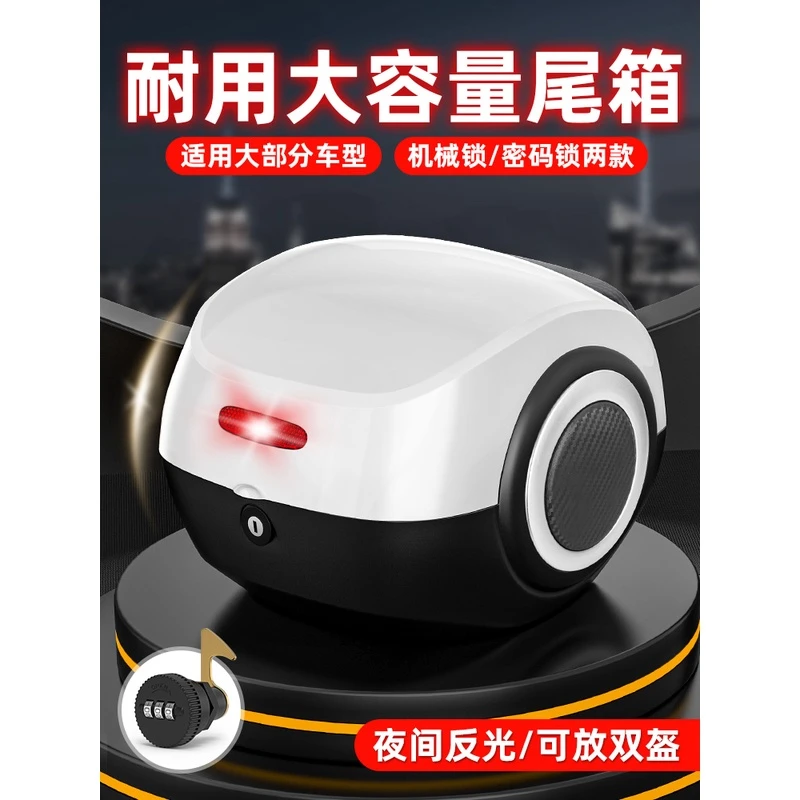 电动车后备箱通用雅迪爱玛绿源台铃小牛电瓶车大容量防水储物尾箱